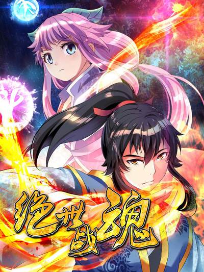 韩漫《女神降临》封面